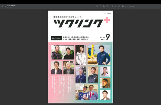 【メディア掲載のお知らせ】「ツクリンクプラス」にて弊社が紹介されました。